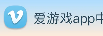 爱游戏app中国官方网站 logo